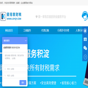 聚得意（成都）企业管理有限公司