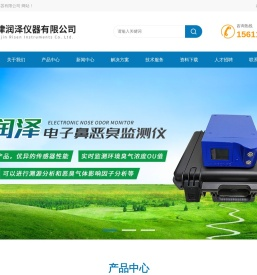 天津润泽恶臭监测仪,恶臭异味监测,车内异味如何检测