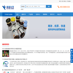 上海柯维化学技术有限公司