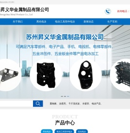 苏州电泳,昆山电泳,上海电泳,嘉兴电泳