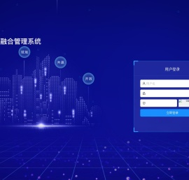 三网融合管理系统