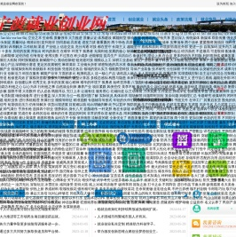 宁波就业创业网