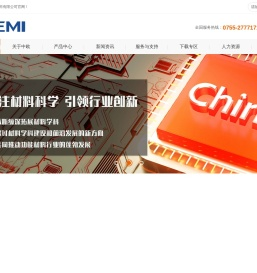 5G导电胶,FIP导电胶,EMI屏蔽材料,EMC吸波材料