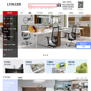 合肥立宜美办公家具有限公司