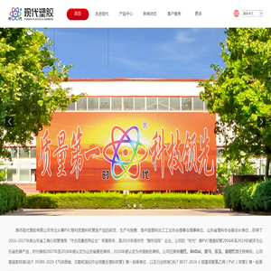 潍坊现代塑胶有限公司
