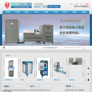 高温节能升降炉