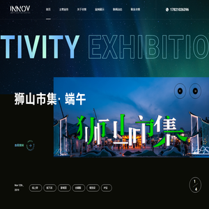 上海会策天下会展集团有限公司