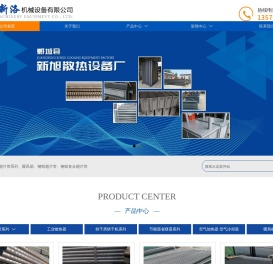 翅片管,翅片散热器,铝翅片散热器,钢铝翅片管,工业翅片管散热器