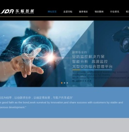 南京乐蝠智能系统集成有限公司