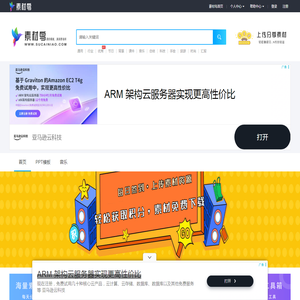 免费PPT模板下载中心