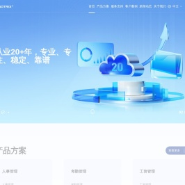 深圳市华科成长软件有限公司