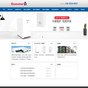 低氮冷凝铸铝锅炉