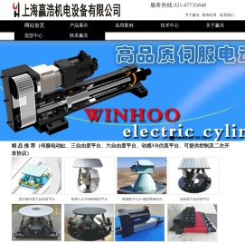电动缸