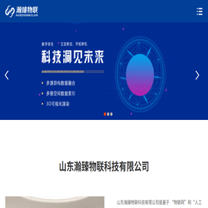 智慧农业