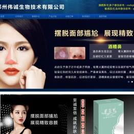 RouFuPing伟诚生物官方网站