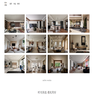 时光筑造空间设计