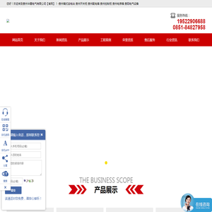 贵州箱式变电站