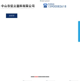 3D打印,手板模型,手板厂,手板制作加工设计,CNC加工