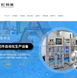 消费电子自动化生产线