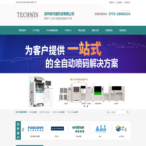 深圳特可威科技有限公司