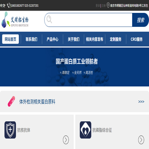 南京艾璞拓生物科技有限公司