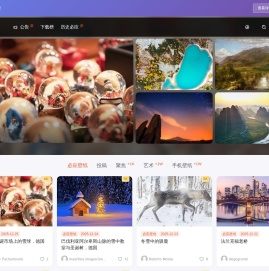 必应壁纸｜必应美图