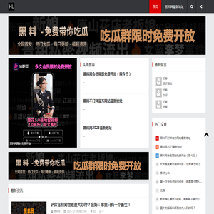 黑料网