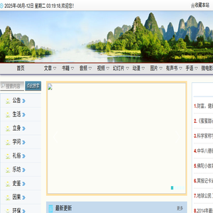 正定居国学文化