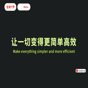 【一诺优品ENYP】高端定制企业服务商