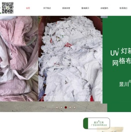 合肥六安南京昱川广告废料再生利用有限公司