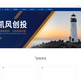 凯风创投官网