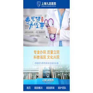 上海男科医院