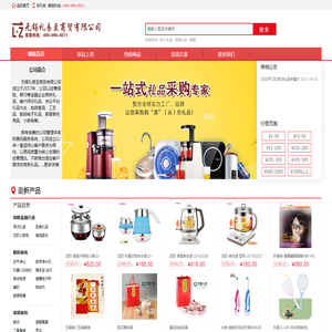 无锡礼易至商贸有限公司