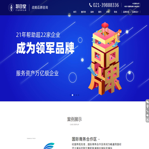 慧目堂品牌全案策划