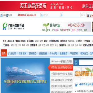 全球环保研究网
