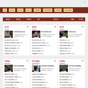 月读传奇官方网站