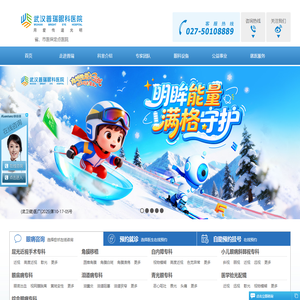 武汉普瑞眼科医院丨武汉眼科医院排名丨武汉眼科医院丨飞秒激光近视眼手术丨武汉近视眼手术