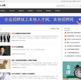 茂名人才网,茂名人事人才网