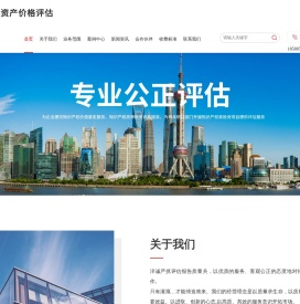 广东洋诚资产价格评估有限公司