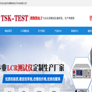 LCR测试仪