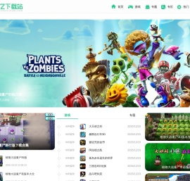 PVZ下载站