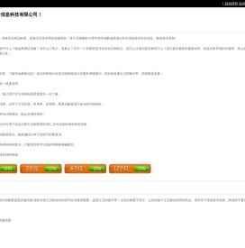 广州储云信息科技有限公司