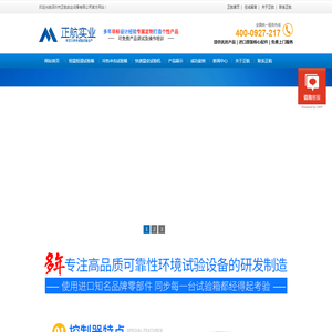 恒温恒湿试验箱制造厂家