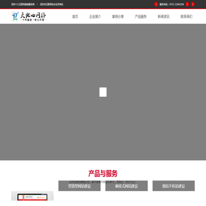 【天地心网络】,网站建设,谷歌独立站SEO推广,独立站推广,谷歌独立站,独立站SEO,独立站怎么收费,企业邮箱