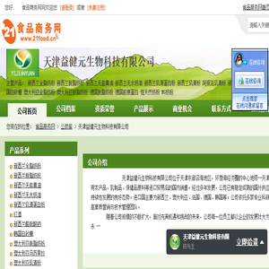 食物热量查询