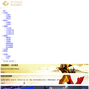 深圳市博远贵金属科技有限公司