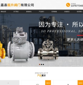 永嘉县瓯升阀门有限公司