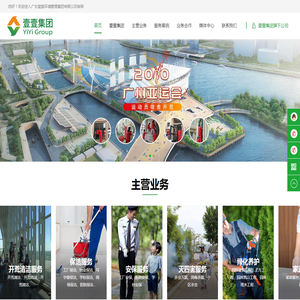 广东壹壹环境管理集团有限公司