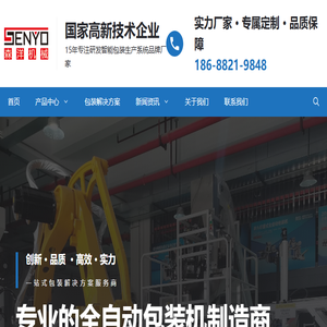 五金包装机