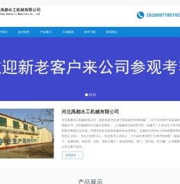 河北禹都水工机械有限公司